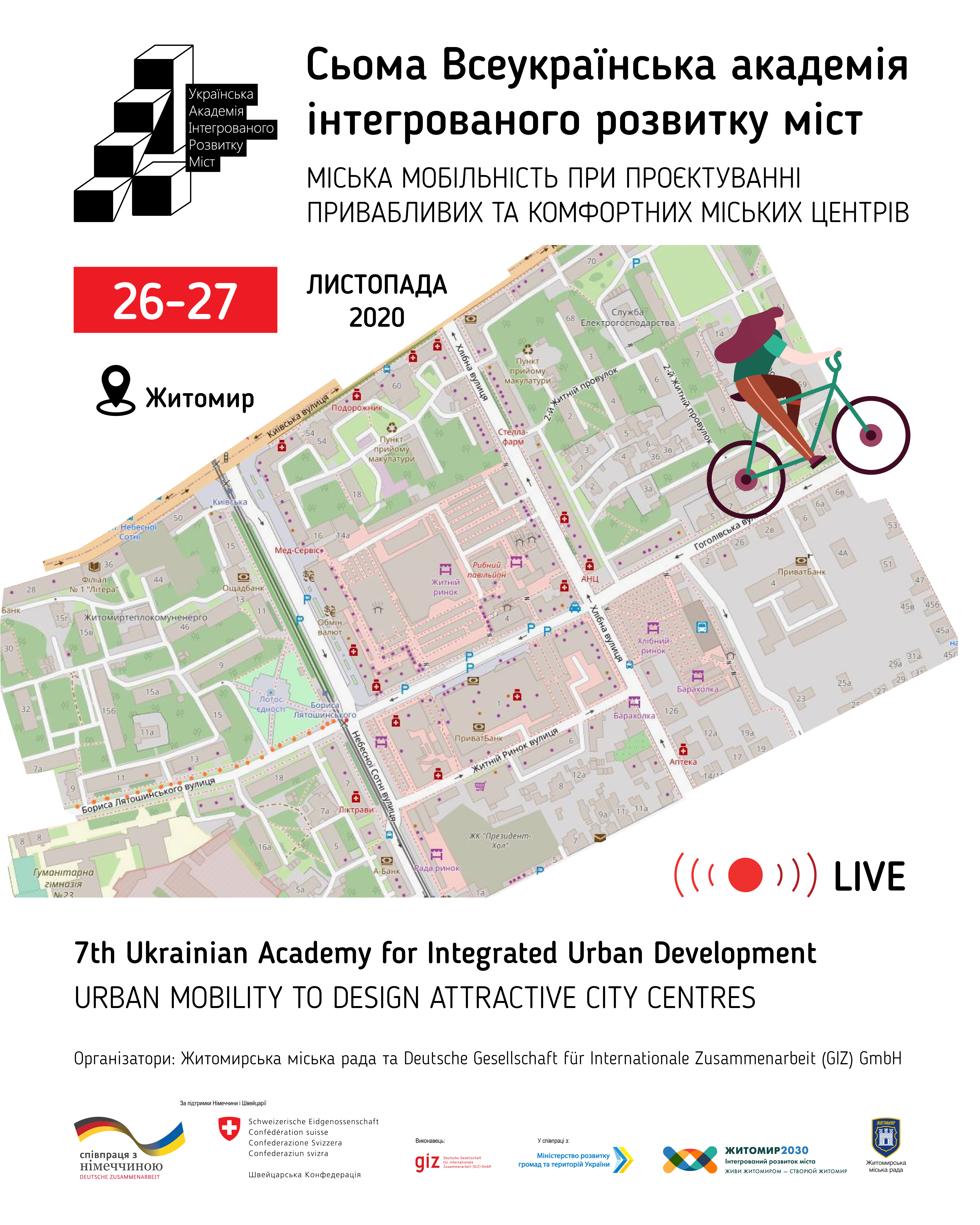 ЖИТОМИР ПРИЙМАТИМЕ 7-МУ ВСЕУКРАЇНСЬКУ АКАДЕМІЮ ІНТЕГРОВАНОГО РОЗВИТКУ МІСТ ОНЛАЙН